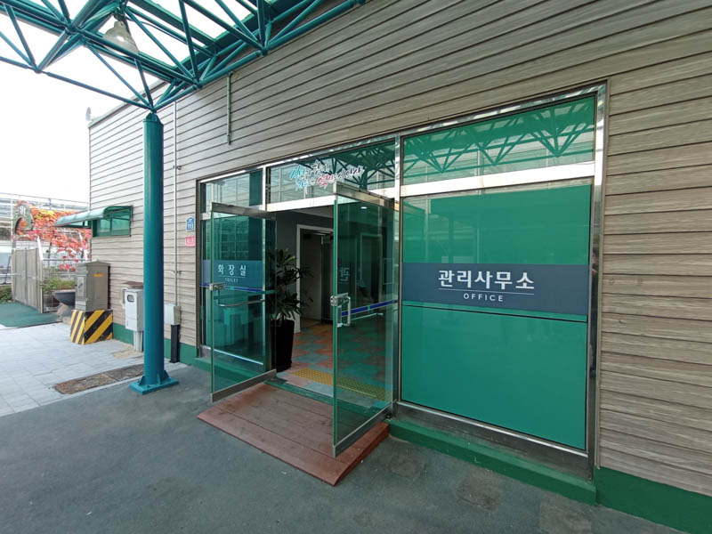 안산식물원-관리사무소-화장실