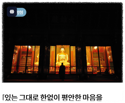 템플스테이 후기