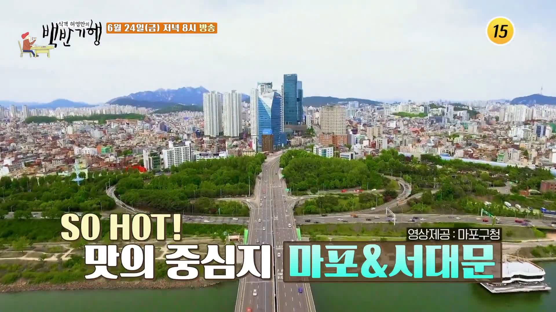 157화 식객 허영만의 백반기행 이유리 정상훈 경상도 스타일 제물국시 안동국시, 콩국수 맛있는 식당 마포 공덕동 애오개역 맛집 위치