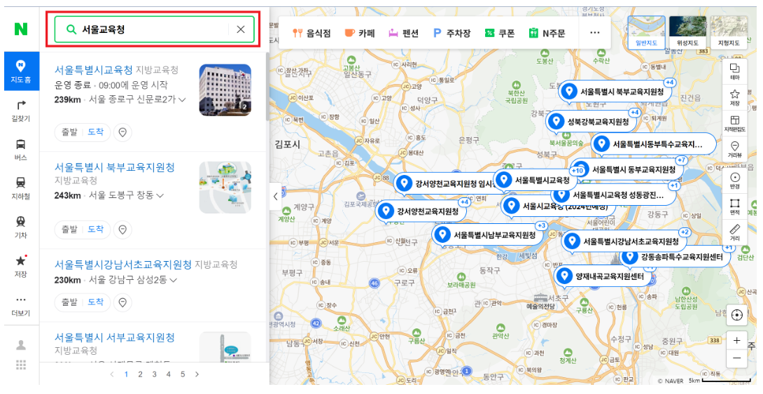 네이버 지도 메인 화면 검색