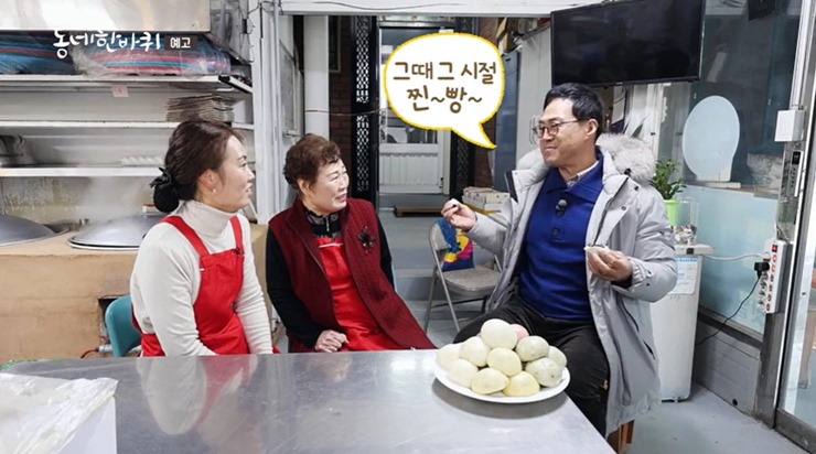 동네한바퀴-횡성-안흥찐빵