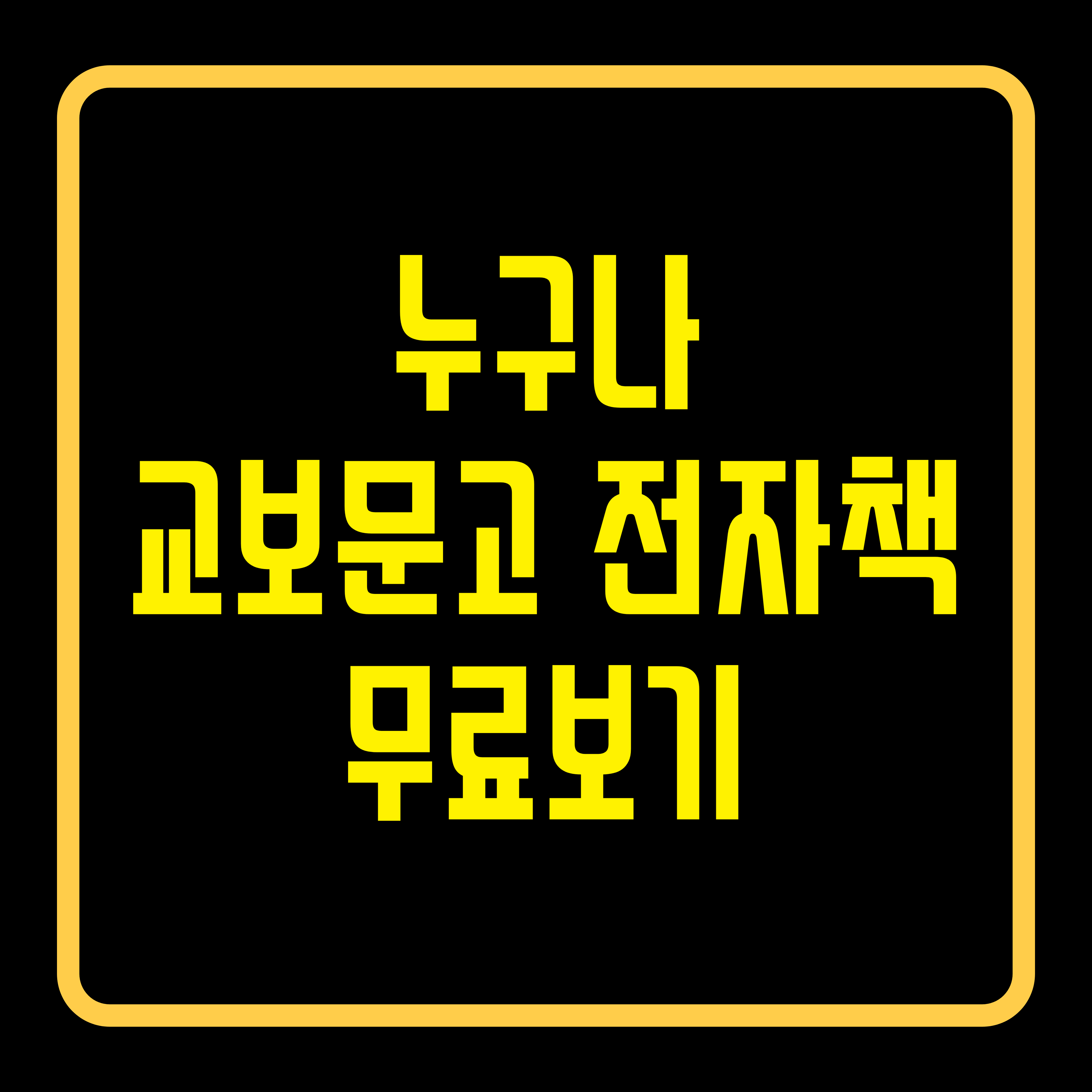 교보문고무료전자책