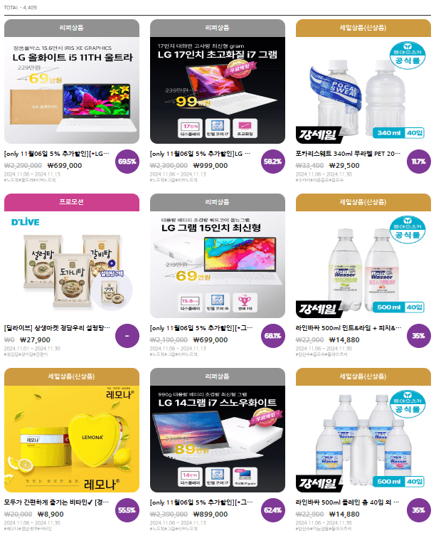 2024 코리아세일페스타
코리아세일페스타 할인 품목
대한민국 쇼핑 축제
코세페 참여 방법
코리아세일페스타 꿀팁
코리아세일페스타 일정
코세페 공식 홈페이지