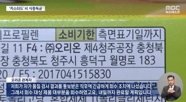 카스타드 식중독균