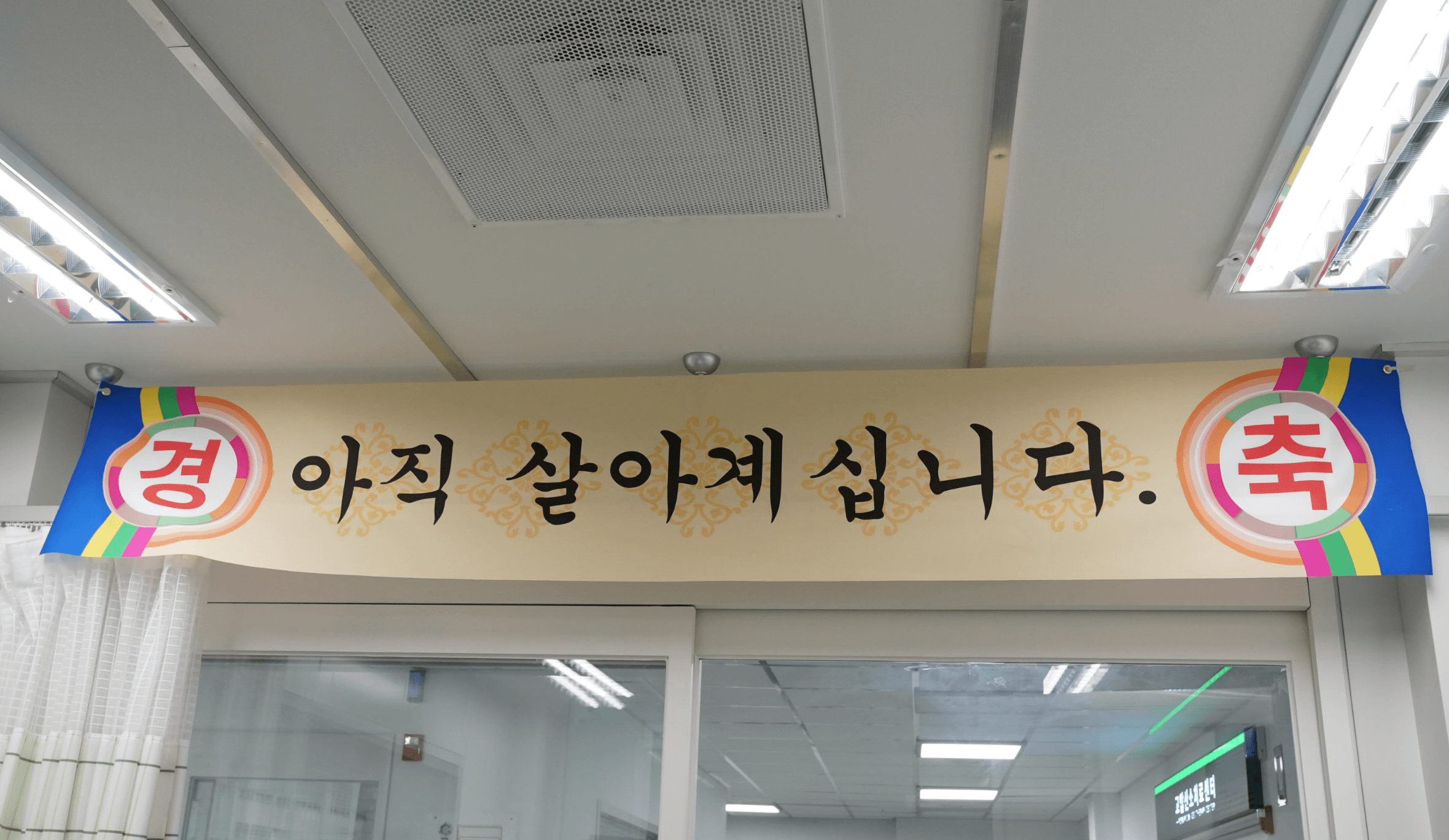 중증외상센터