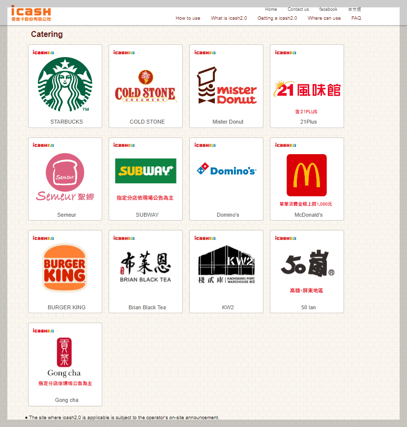 대만 여행지원금 사용처