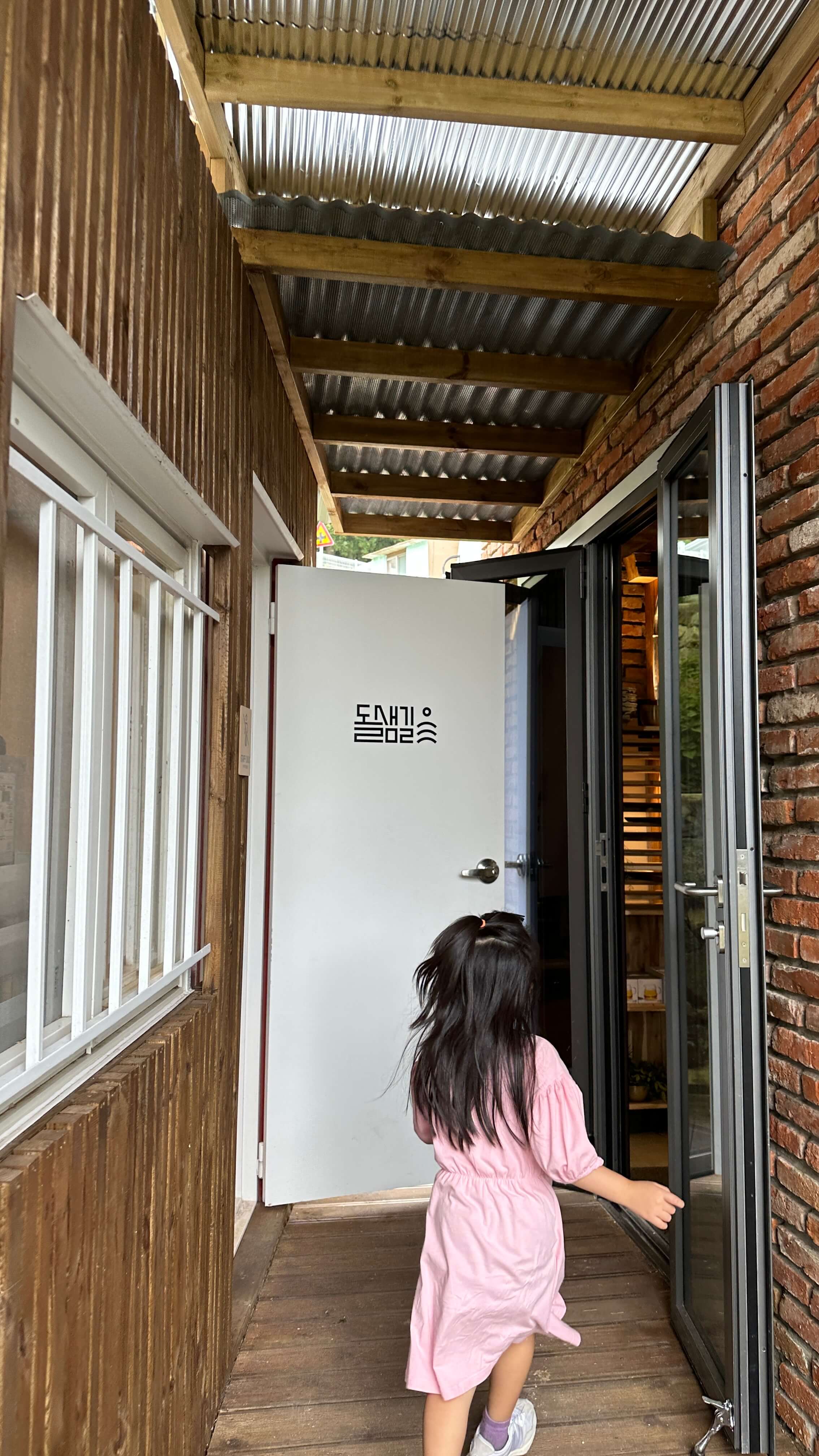 돌샘길