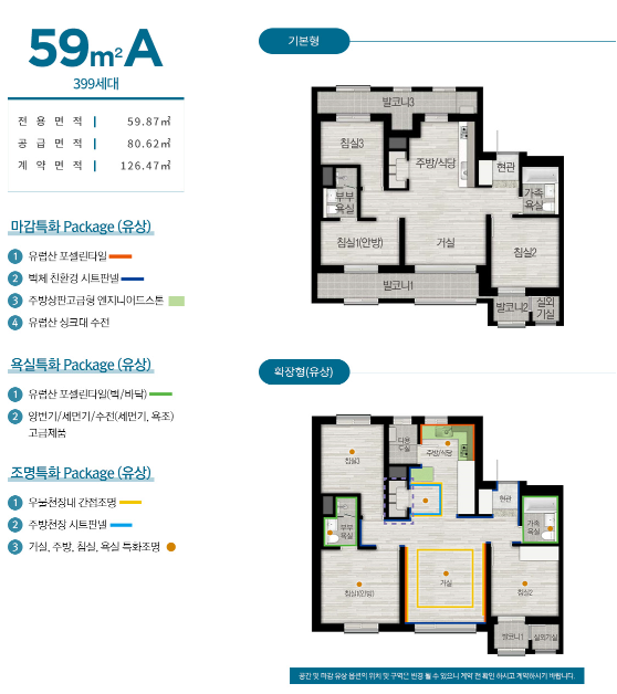북수원 자이 렉스비아 단위평면59A