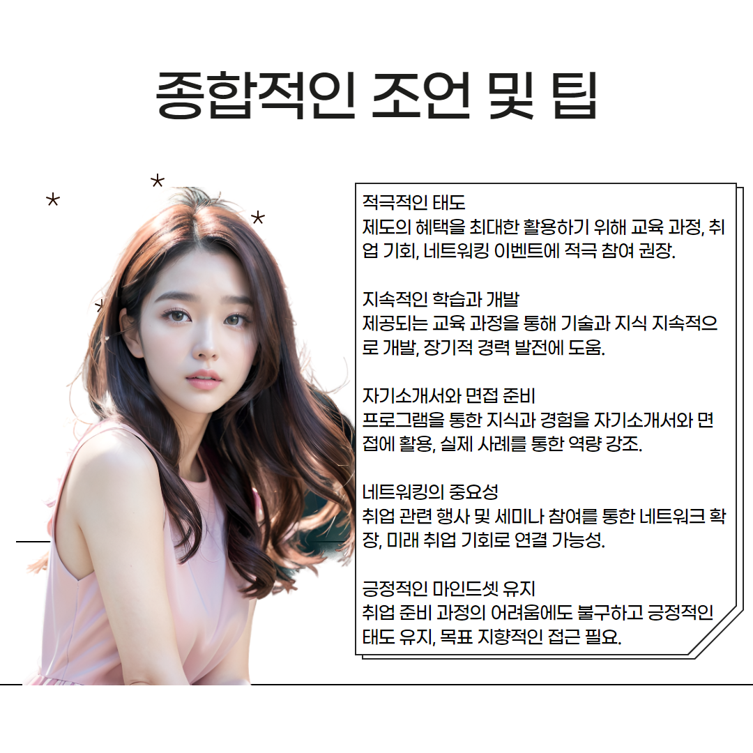 국취제도 국민취업제도 1유형 2유형 005