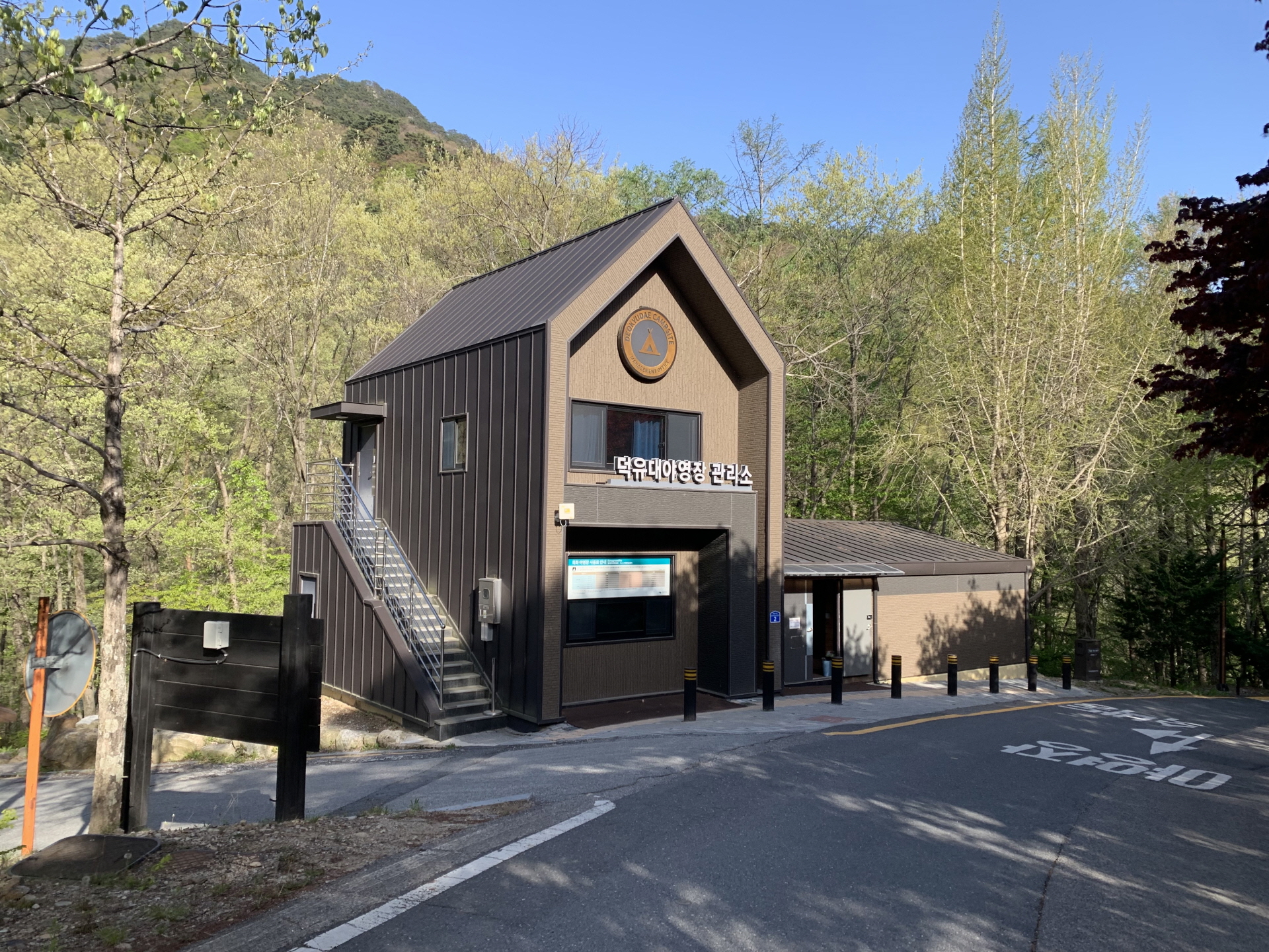 덕유산 국립공원 야영장 예약방법