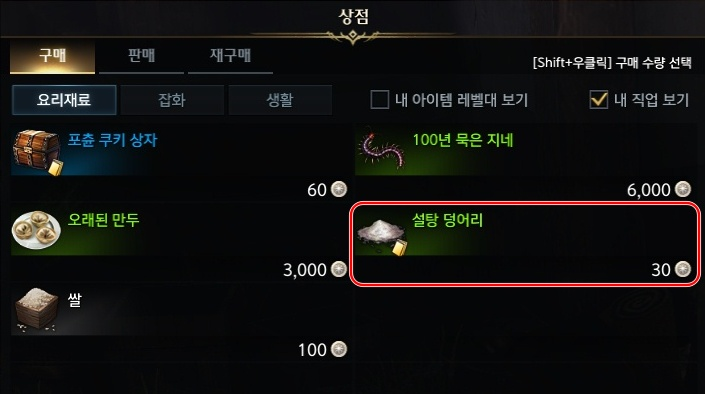 물물교환 설탕 덩어리