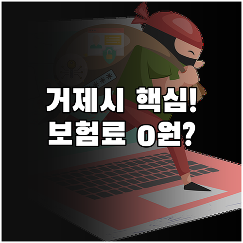 2025 거제시 건강권 보장 자동 지..