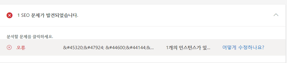 Bing의 색인 오류