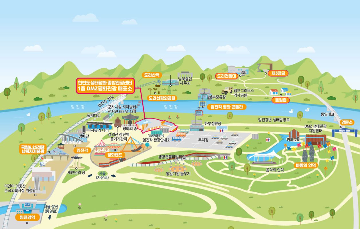 한반도생태평화 종합관광센터