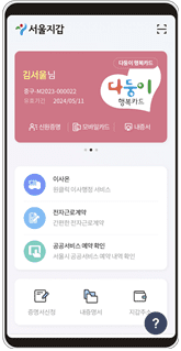 다둥이 행복카드 발급 방법