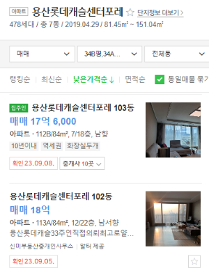 매물가격