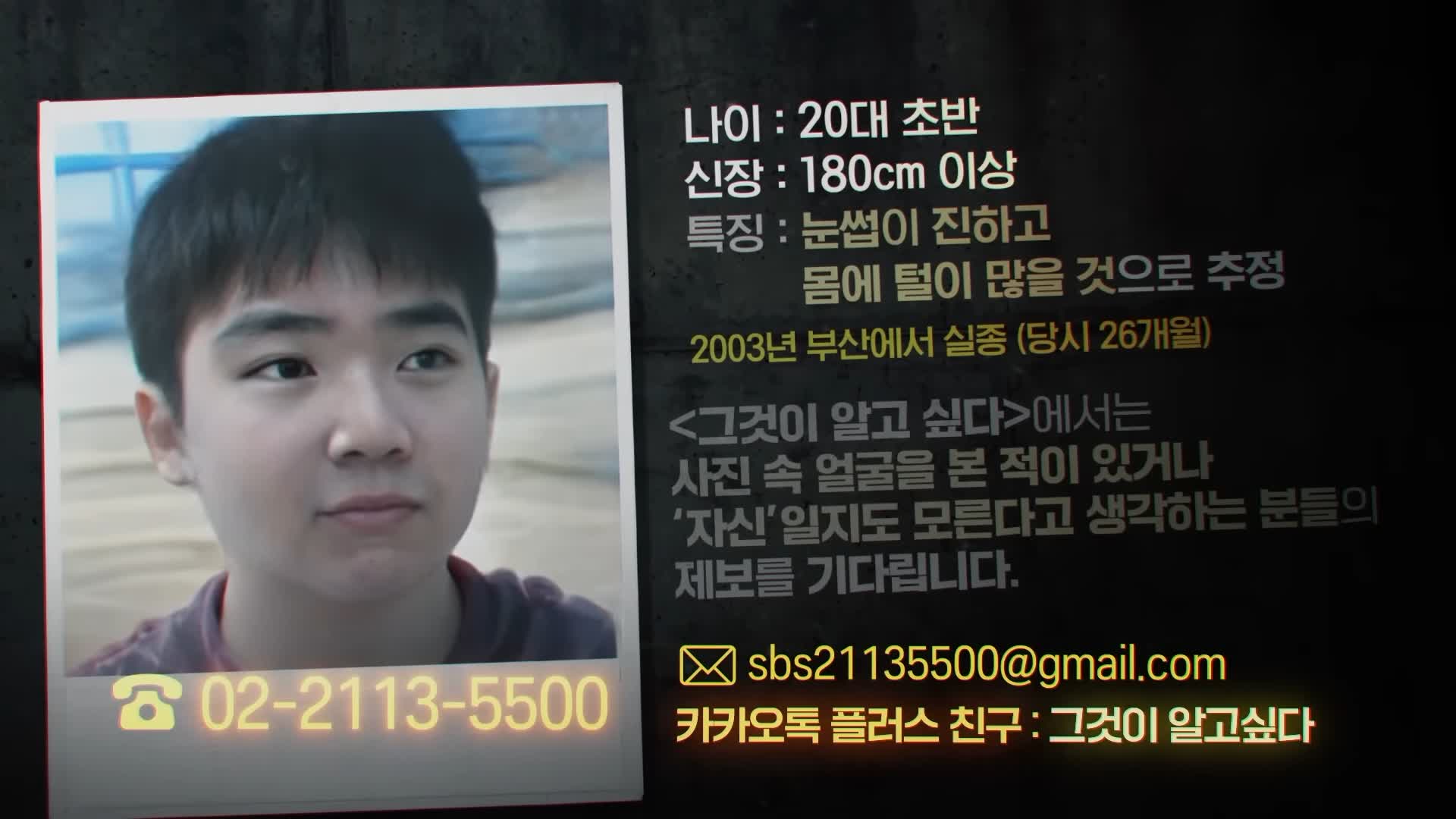 그알 그것이알고싶다 모영광 군 실종 미스터리 수상한 점 소풍 장소, 어린이집 선생, 후속 대응 세 가지 1315회