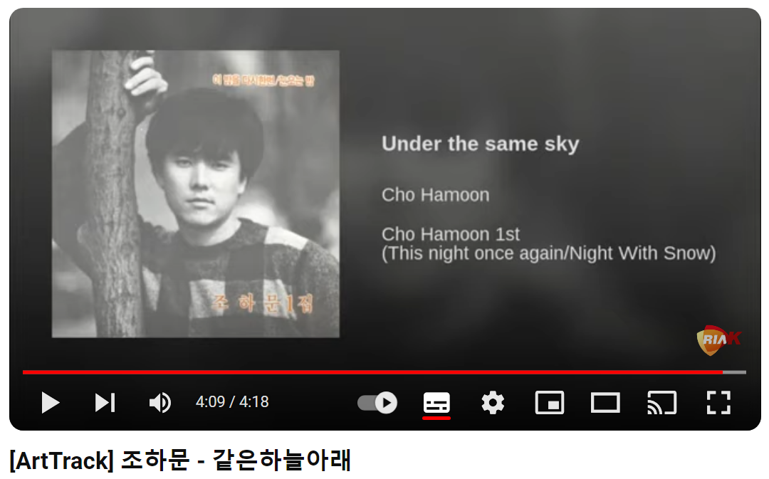 조하문-같은-하늘-아래