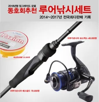 낚시 초보자 추천 저렴한 장비 세트 릴 낚싯대 채비 패키지_33
