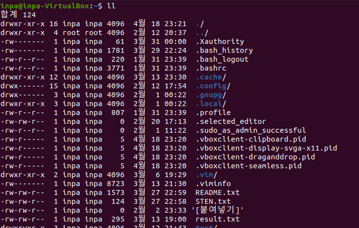디렉토리 내용 나열