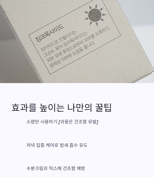 효과를 높이는 나만의 꿀팁