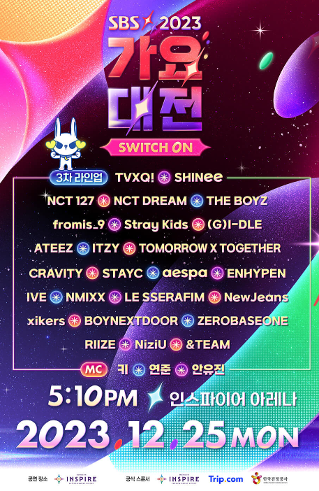 2023 가요대전 티켓팅