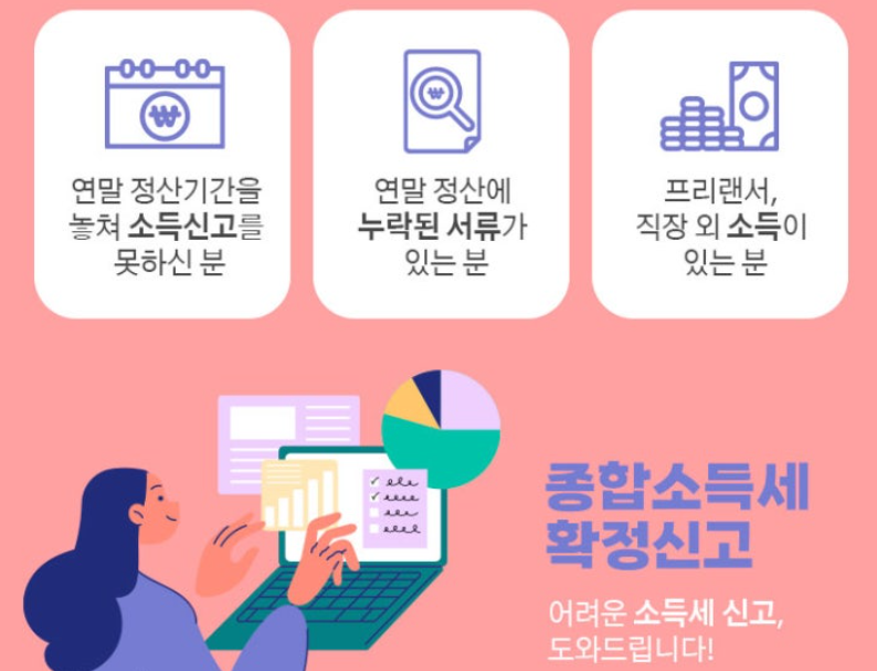 [프리랜서 세금환급] 종합소득세 경비율과 환급금 최대화하는 꿀팁