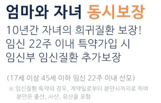 임신부 무료보험 가입방법 및 신청하기
