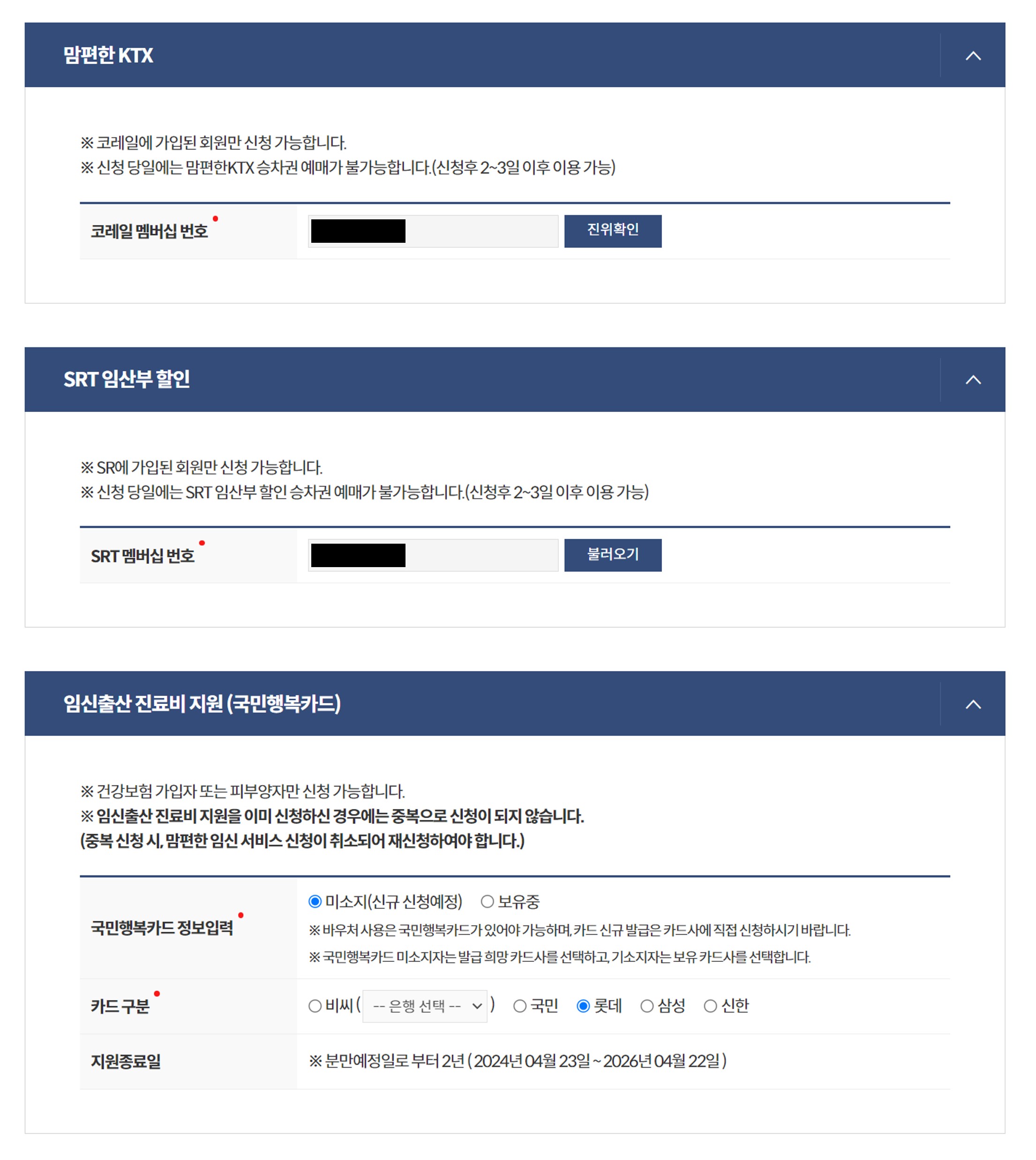 국민행복카드