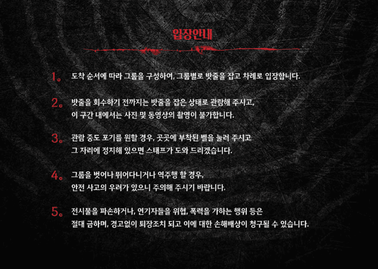 2024 이토 준지 호러하우스 티켓 예매, 가격, 얼리버드 할인, 일정