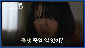 신데렐라 게임 재방송 시간 다시보기 ott