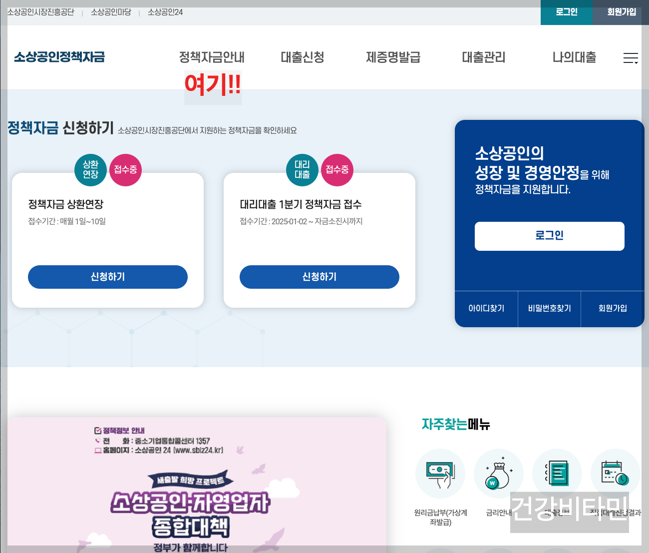 2025년 소상공인 정책자금 사전결과 미리보는 1분 진단