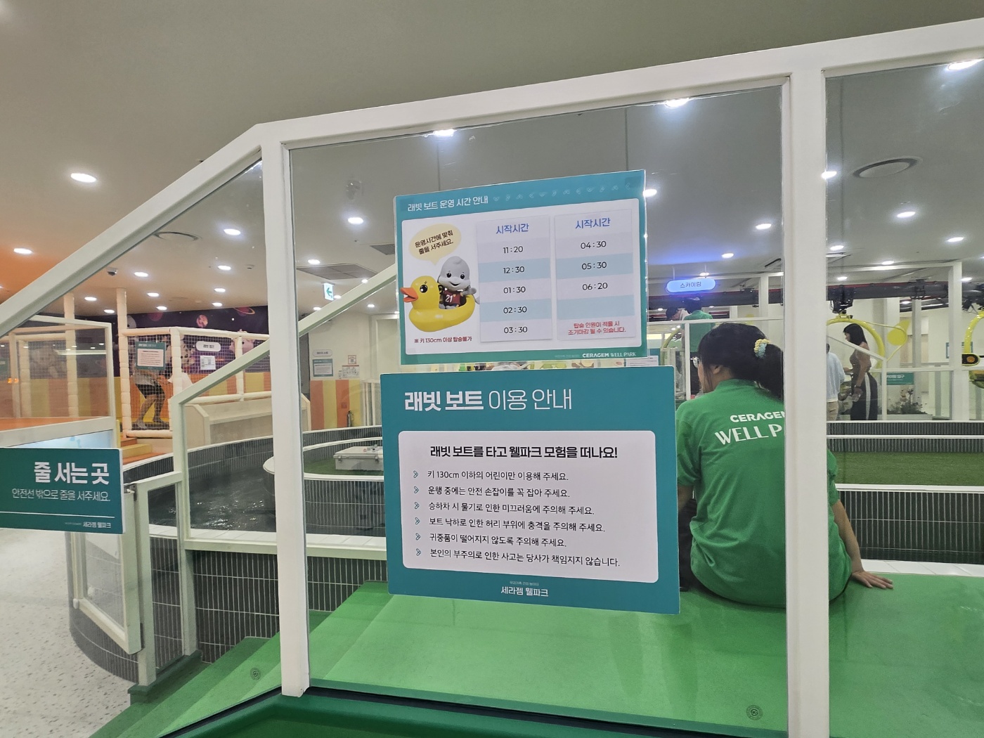 세라젬 웰파크 잠실