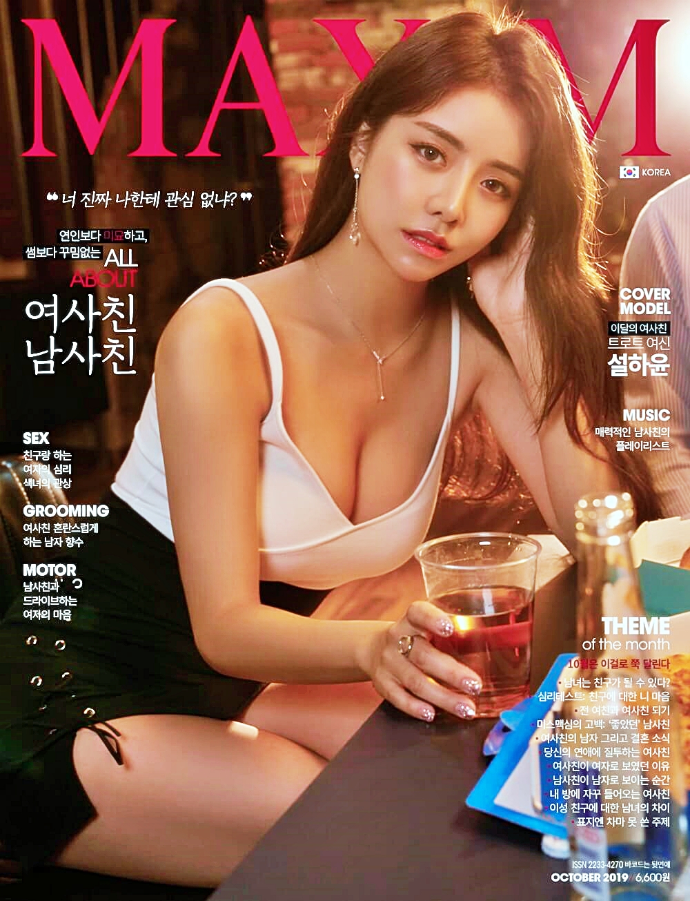 설하윤 나이 노래모음