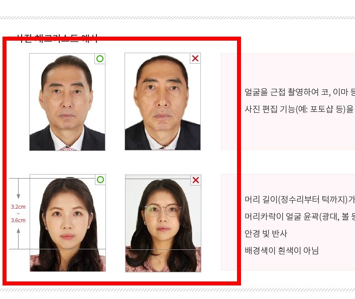 미성년자 여권발급 신청서류 사이트 소개