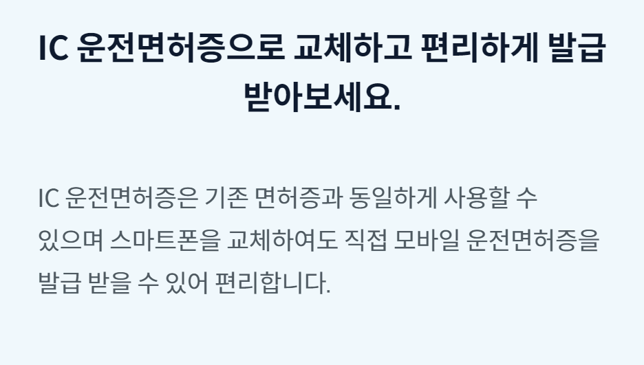 모바일 신분증 쉽고 빠르게 발급하는 방법