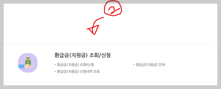 국민건강보험 홈페이지