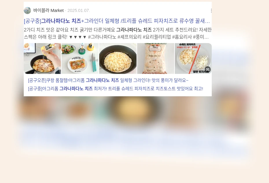 그라나파다노 치즈_2_subsection