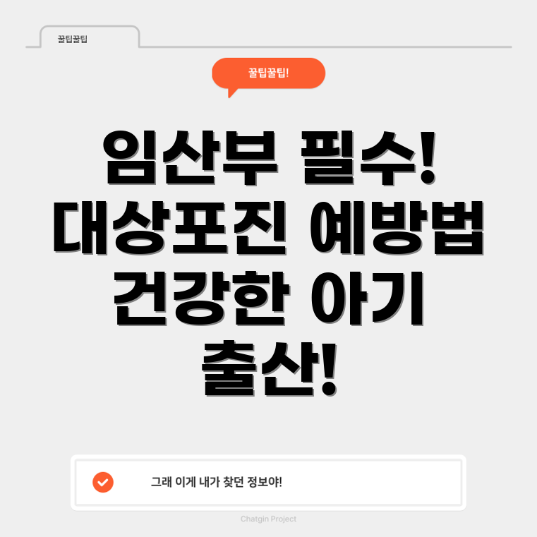 임산부 대상포진 예방