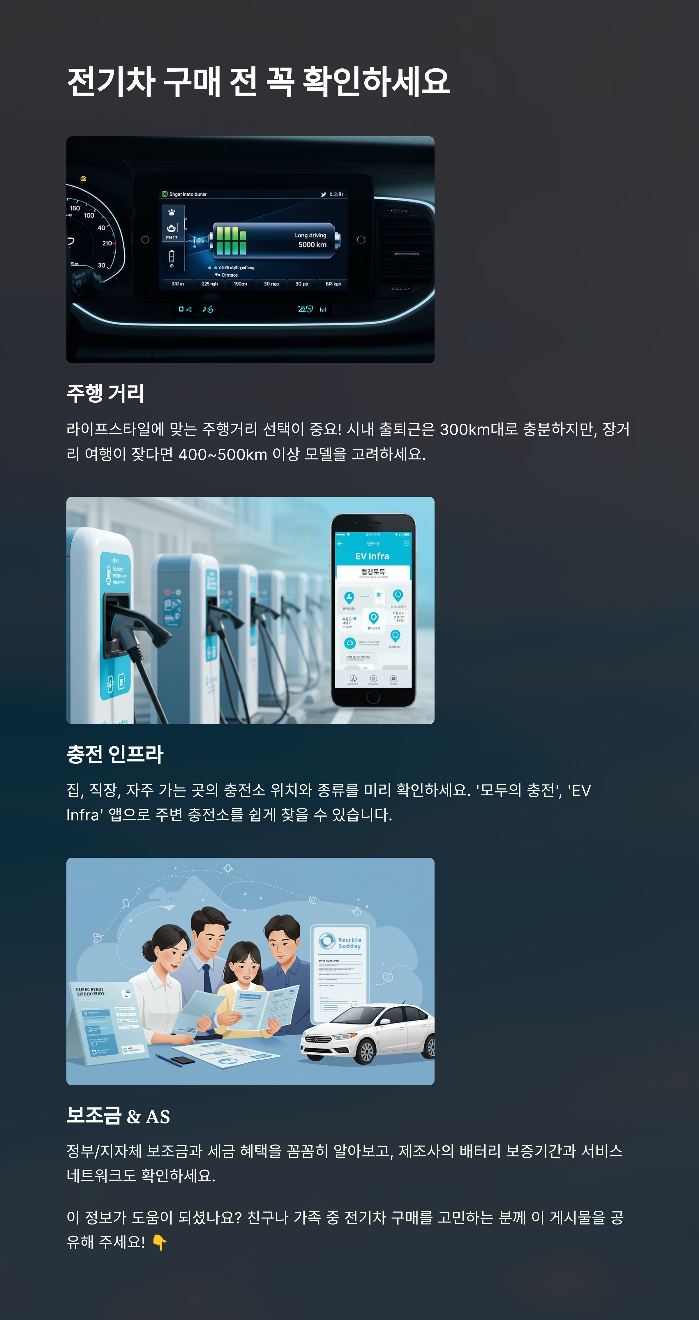 다양한 전기차 모델이 전시된 모습