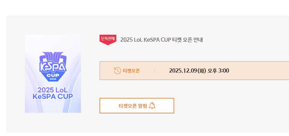 오프라인으로 열리는 4강 및 결승 경기는 YES24(ticket.yes24.com)에서 예매할 수 있다.