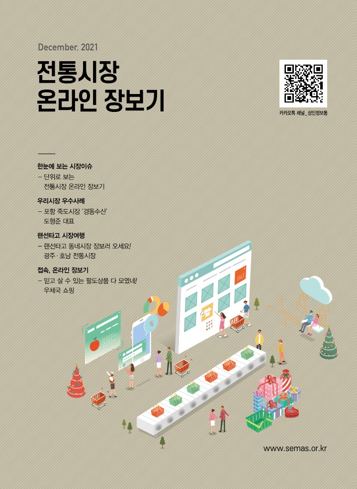 온누리상품권