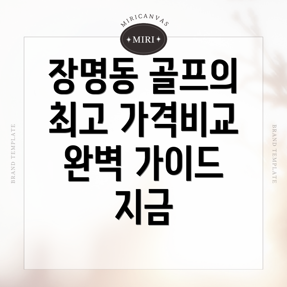 정읍시 골프학원