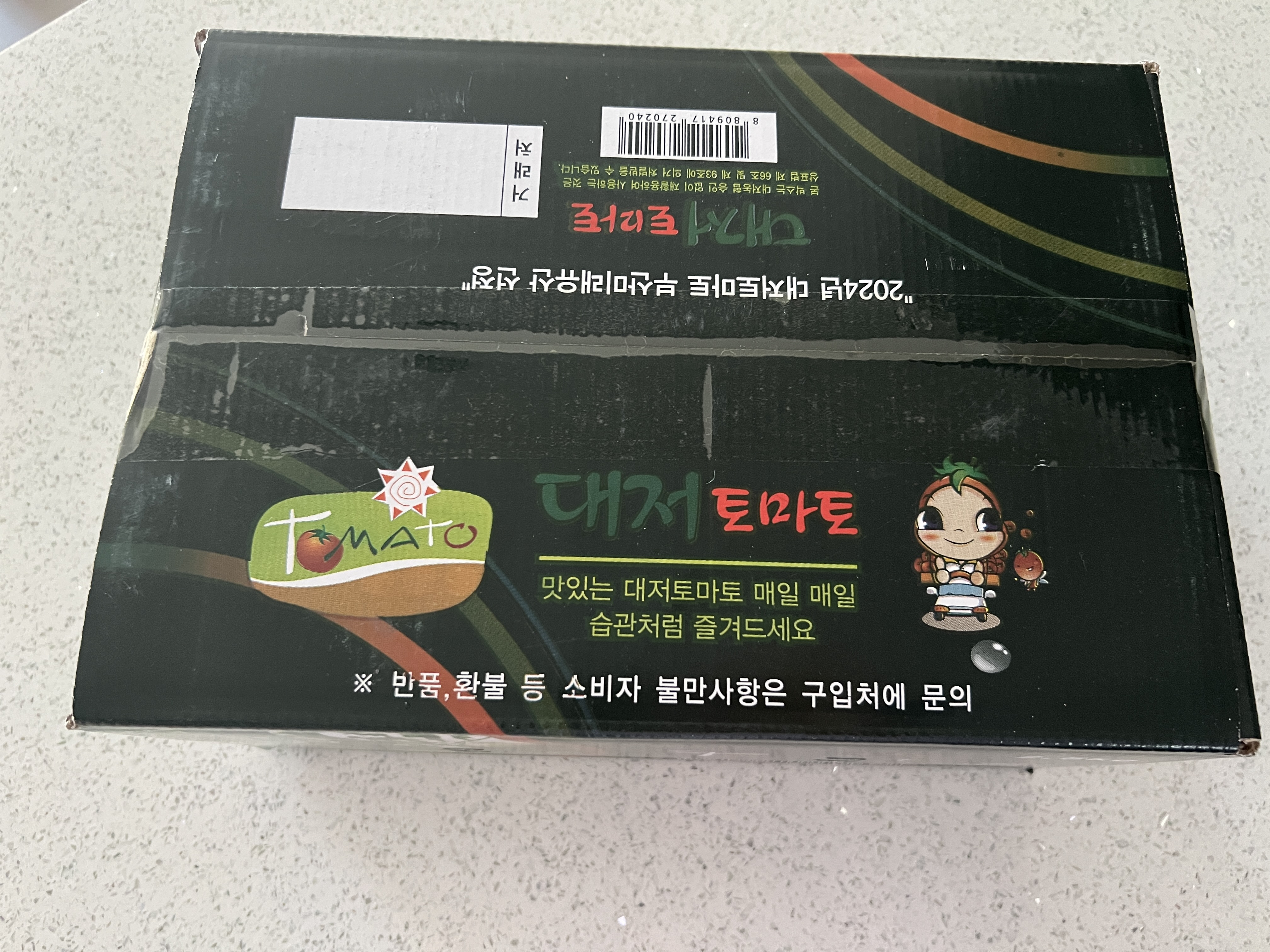토마토사진