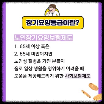 울산 병원동행서비스 : 장기요양등급 신청과 서비스이용 방법과 절차