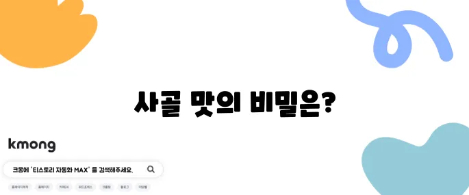 생활의 달인에서 소개된 수원 생김 칼국수 달인은 수원 3대 칼국수 중 하나로, 사골의 진한 맛이 일품입니다.