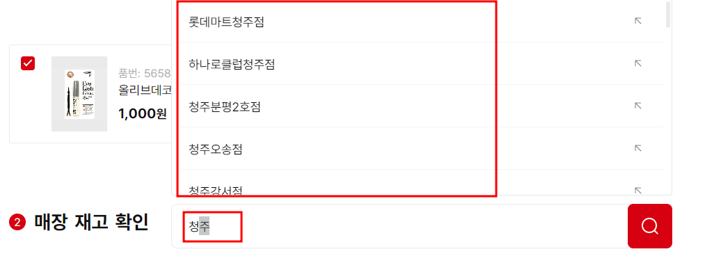 재고조회(6)