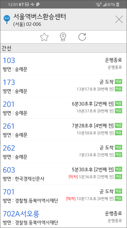 대중교통, 서울 수도권 버스 지하철 노선검색 길찾기
