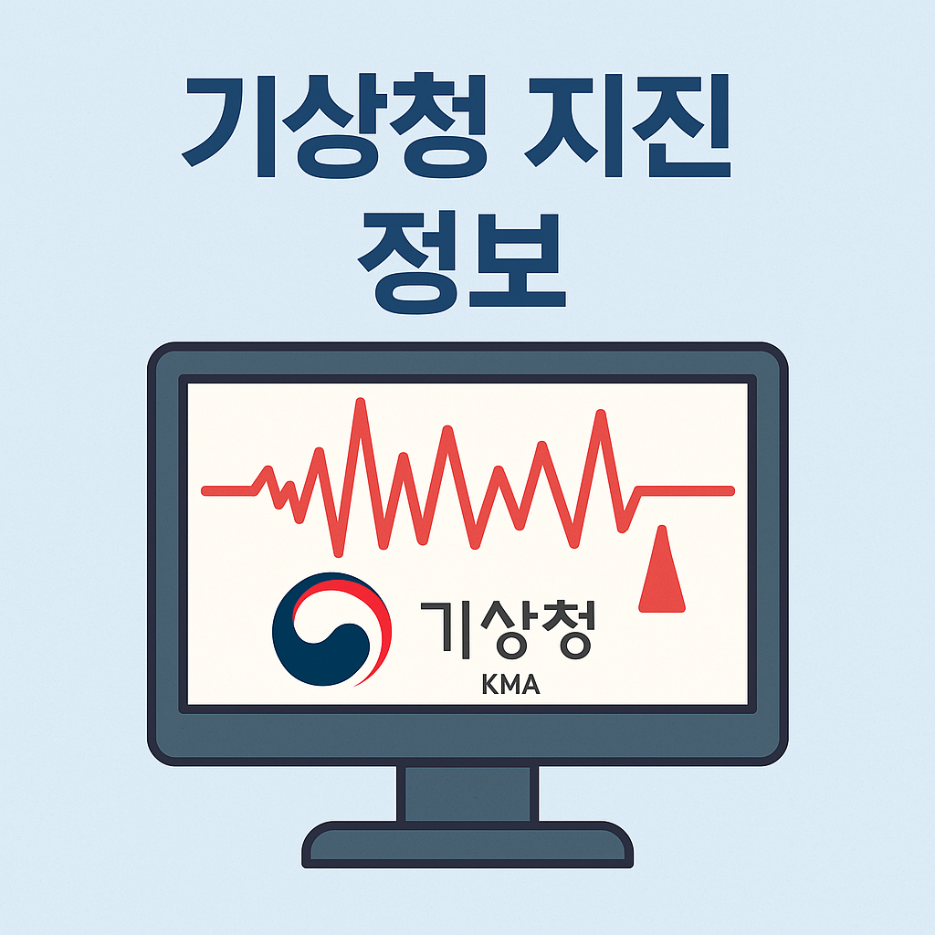 기상청