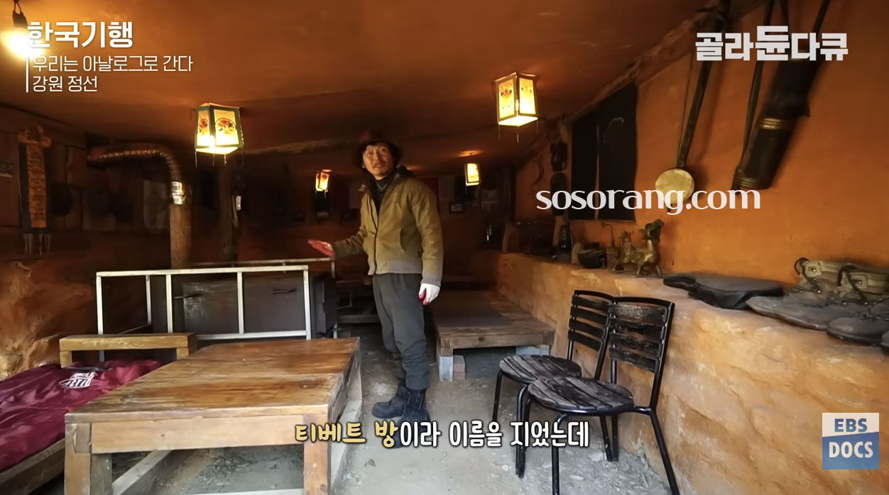 강원 정선에서 촬영된 한국기행 속 최일순 모습